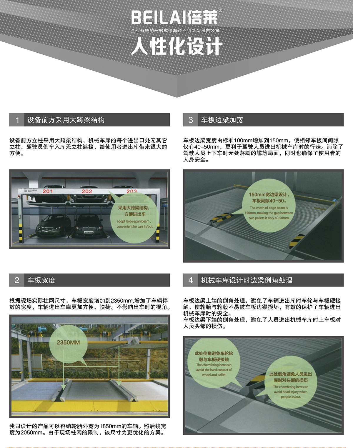 PSH2二层升降横移立体停车设备人性化设计.jpg